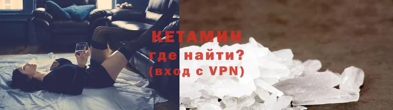 КЕТАМИН ketamine  Елизово 