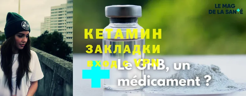 КЕТАМИН ketamine Елизово