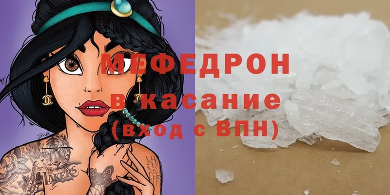 даркнет клад  Елизово  Мефедрон mephedrone 